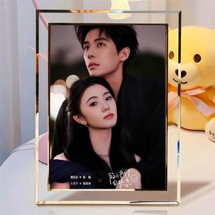 陷入我们的热恋透明相框刘浩存王安宇定制6寸照片生日礼物送女生