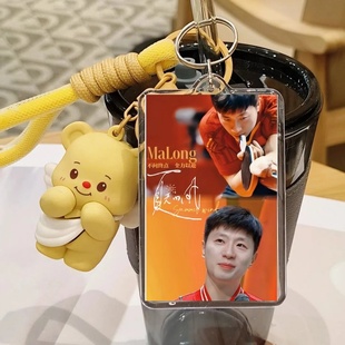 马龙周边2025乒乓球全运会钥匙扣定制书包挂件定制玩偶生日礼物