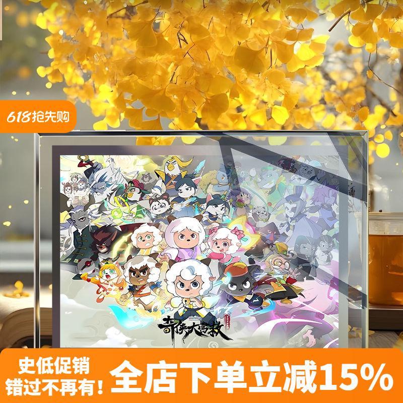 喜羊羊与灰太狼周边奇侠大营救水晶相框立牌摆件送朋友礼物可定制