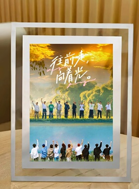 十个勤天演唱会应援周边照片水晶玻璃相框定制摆台送朋友生日礼物