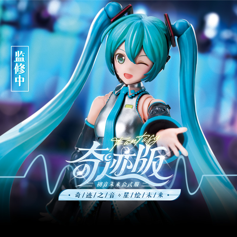布鲁可x初音未来 公式服拼装可动人偶模型手办玩具收藏摆件积木人