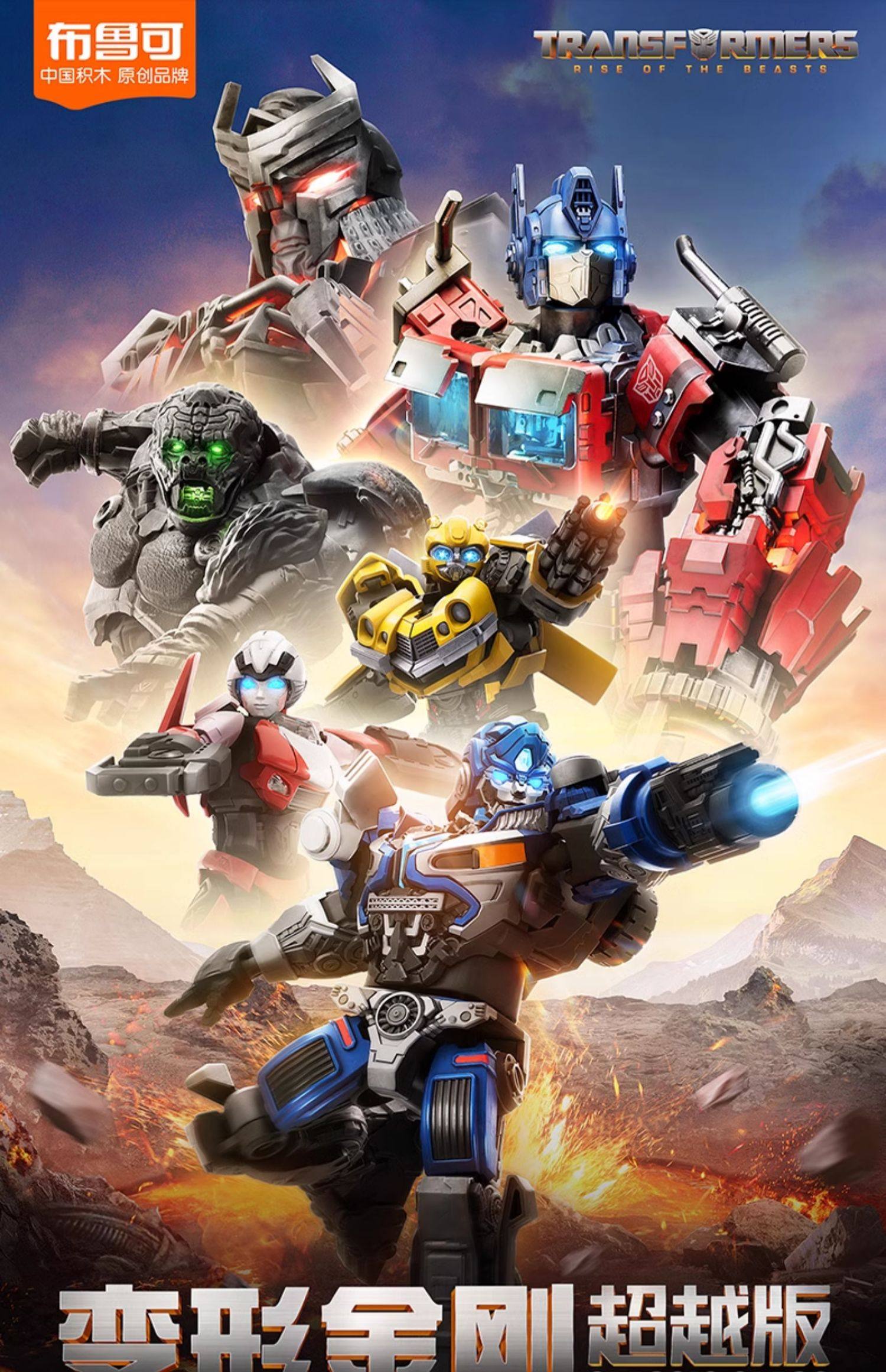 布鲁可变形金刚超能勇士超越版阿尔西幻影拼装积木人模型玩具手办