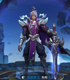 王者荣耀英雄人物刘邦双面君主各种皮肤cosplay服饰特价包邮定制