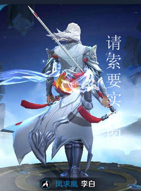 王者荣耀cos服饰李白人物凤求凰cosplay服汉服道具凤凰cos服定制