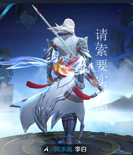 王者荣耀cos服饰李白人物凤求凰cosplay服汉服道具凤凰cos服定制