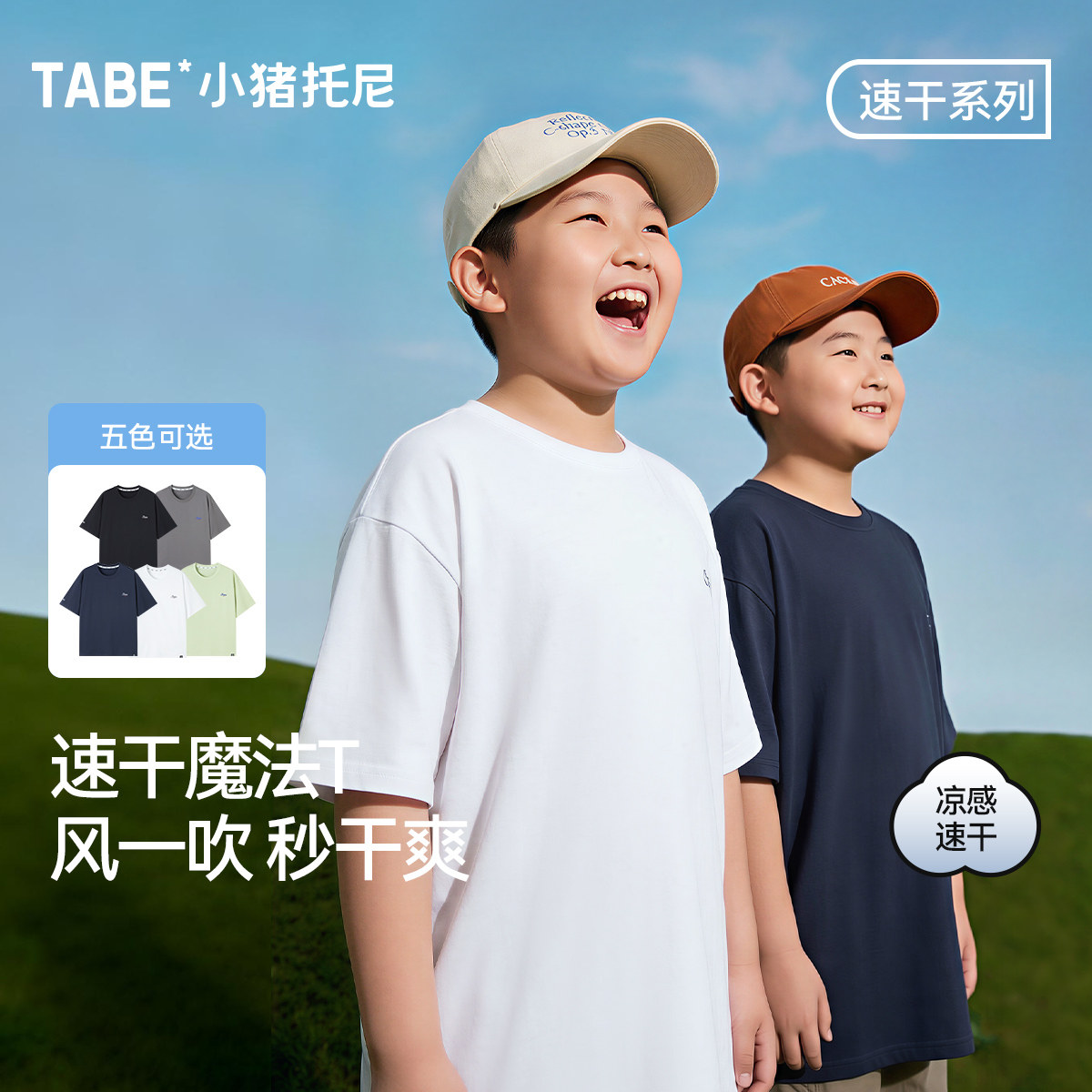 速干纯色T恤小猪托尼胖男童短袖t恤青少年上衣胖童装男童加肥加大