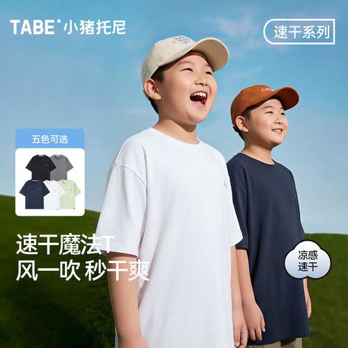 男童夏装速干纯色T恤宽松透气