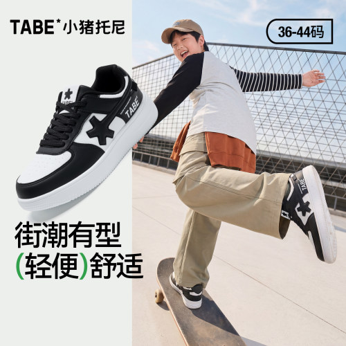 小猪托尼男童透气轻便板鞋四季