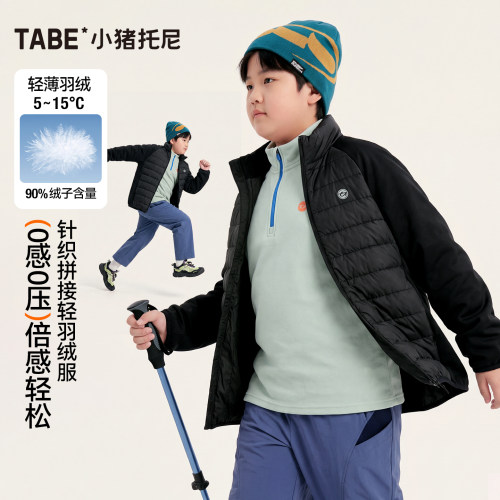 小猪托尼男童立领90%绒羽绒服