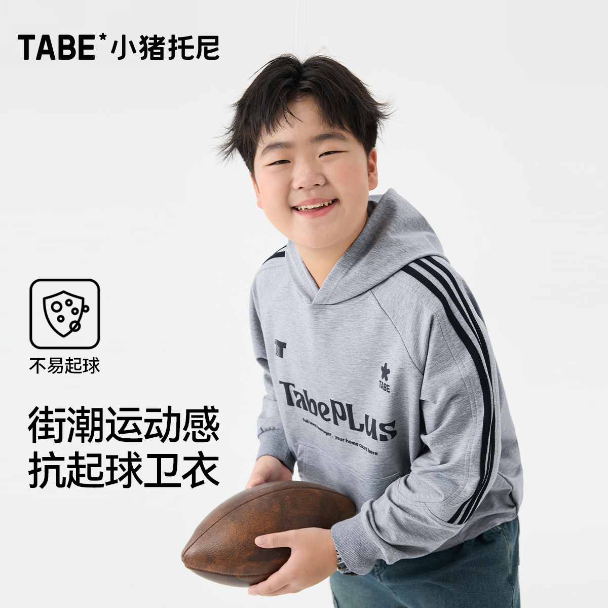 小猪托尼运动胖童连帽卫衣