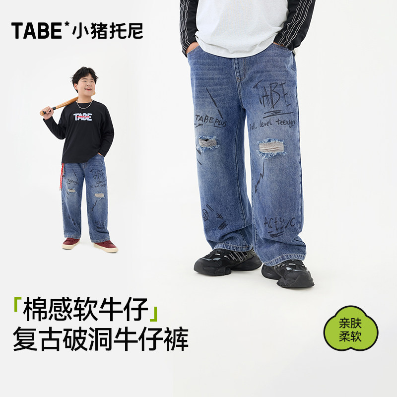 【破洞涂鸦牛仔裤】小猪托尼男胖童水洗牛仔长裤中大童潮流直筒裤,童装/婴儿装/亲子装,儿童牛仔裤,淘宝优惠券,粉丝福利购,淘宝优惠卷