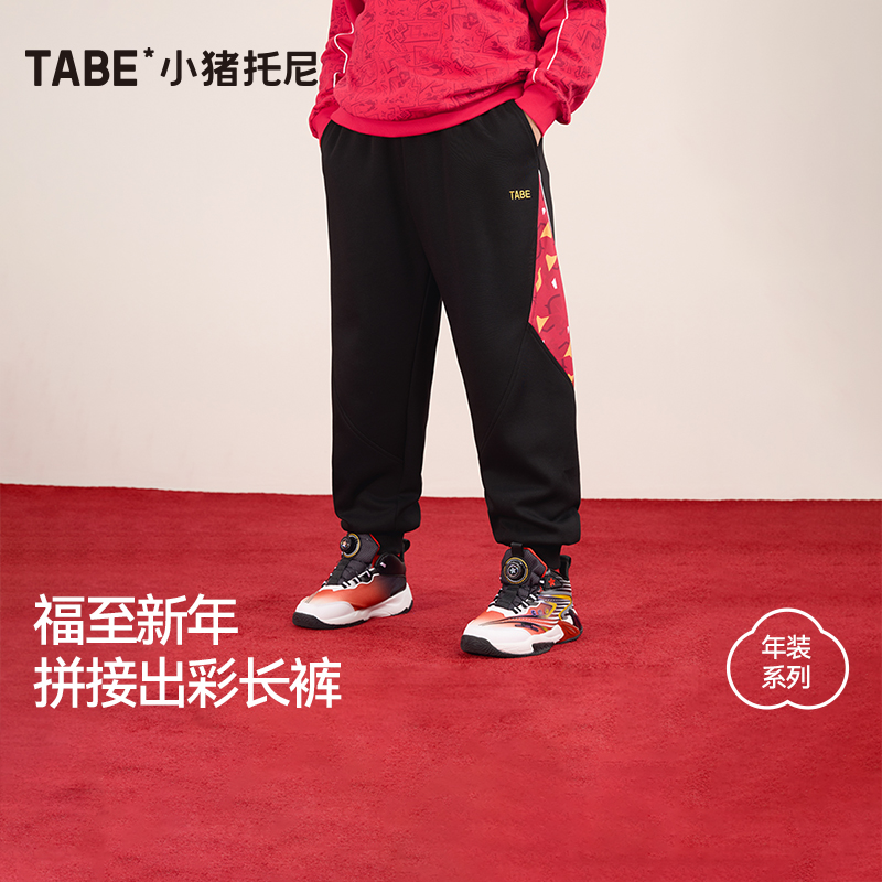 【年款迷彩长裤】小猪托尼男童裤子本命年胖童装男童加肥加大红春