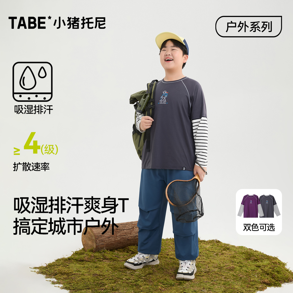 吸湿排汗胖童男童长袖T恤假两件