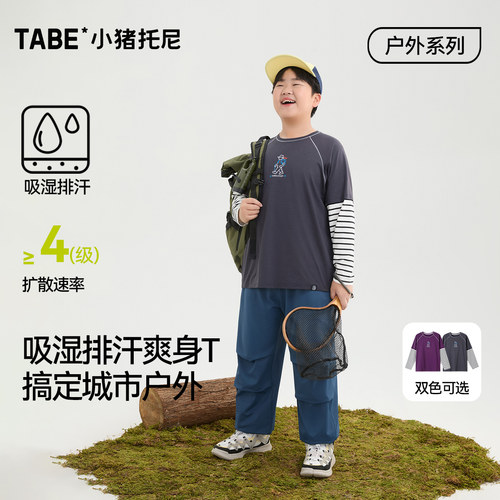 吸湿排汗胖童男童长袖T恤假两件
