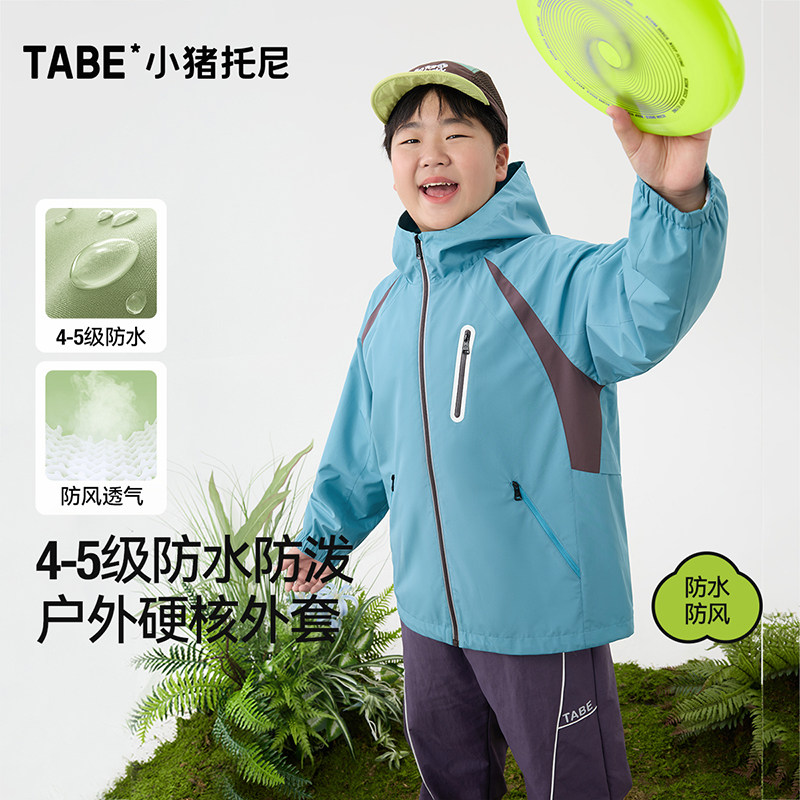 小猪托尼男大童4级防水连帽外套图片