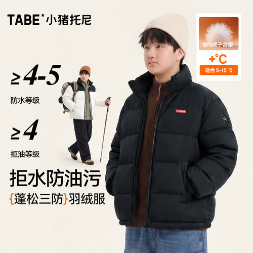 三防轻薄90绒羽绒服男大码宽松立领面包服外套潮短款保暖青少年新