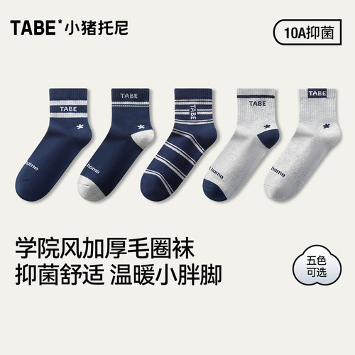 小猪托尼男童袜子加肥加大胖脚袜