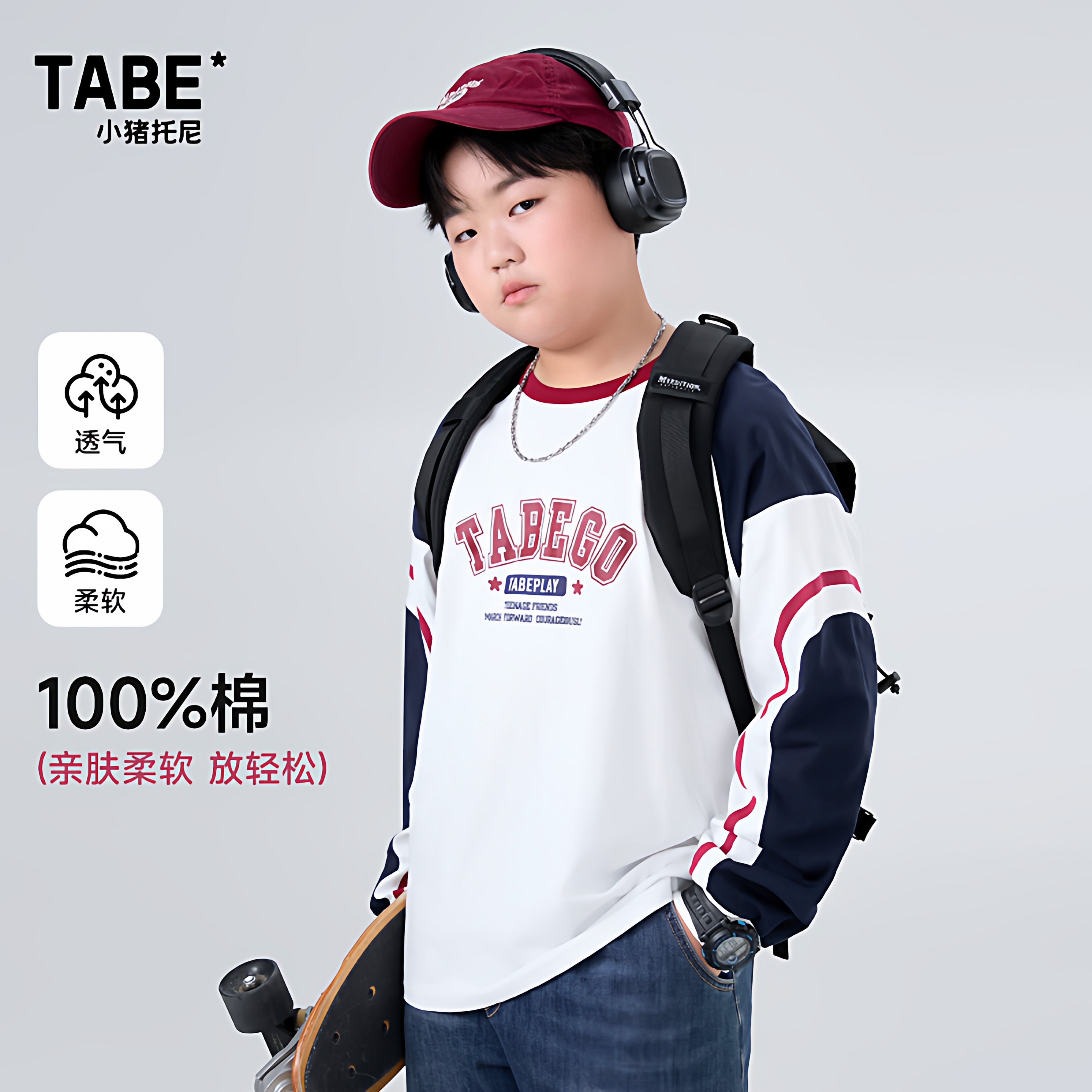 小猪托尼胖男童t恤长袖春装纯棉全棉打底衫上衣中大童青少年童潮