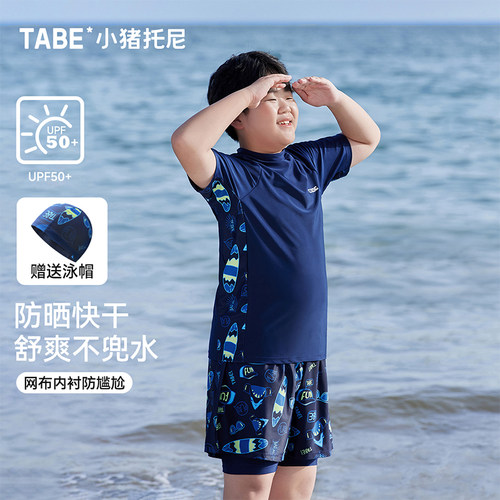 男童泳衣薄款宽松四面高弹