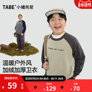 【户外风】小猪托尼男胖童摇粒绒卫衣拼色中大童保暖加绒圆领上衣