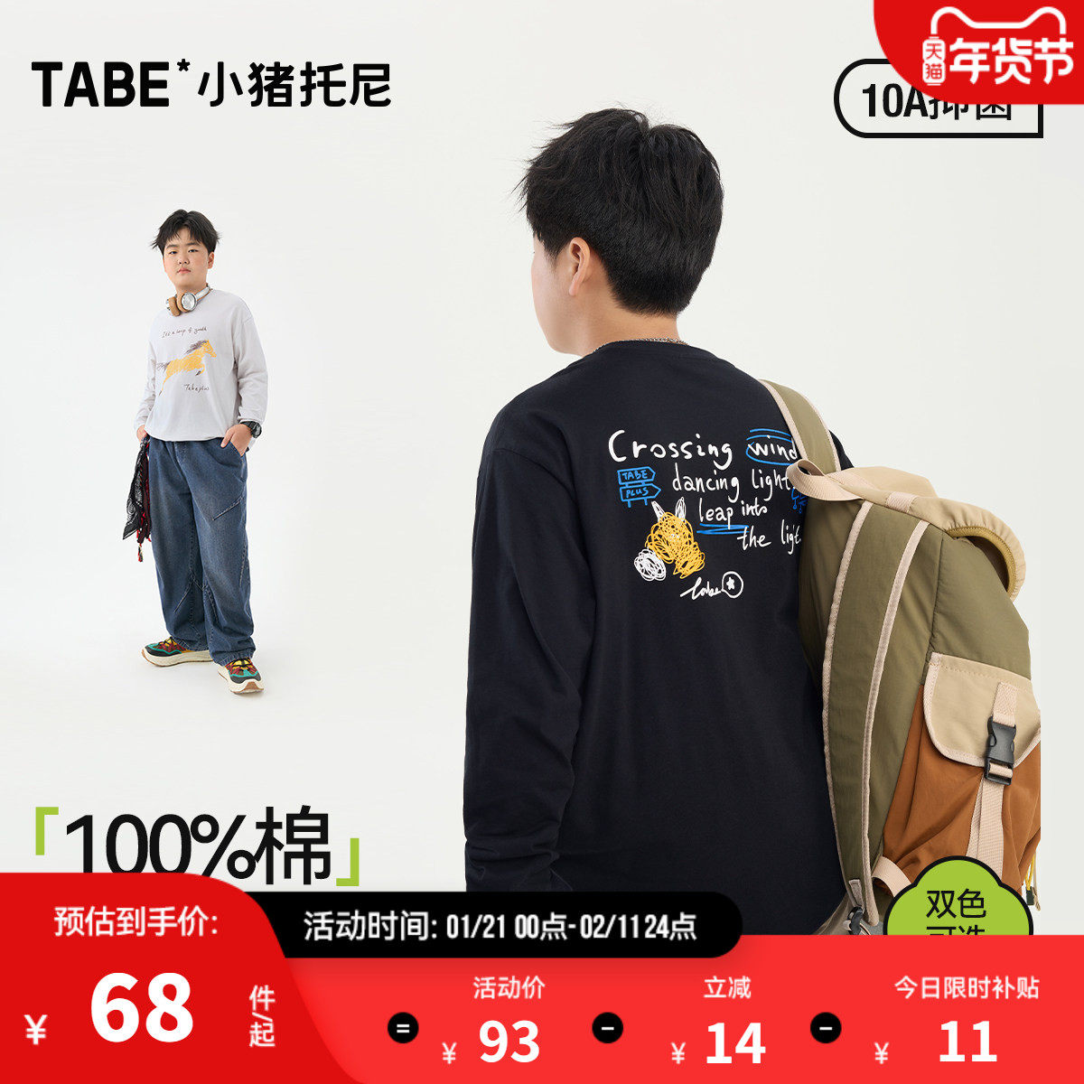 【100%纯棉】小猪托尼胖童装男童加肥加大T恤春装大童青少年长袖