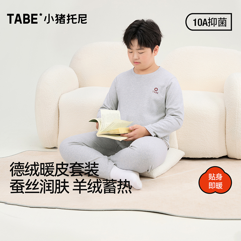 男童冬装羊毛蚕丝德绒秋衣秋裤