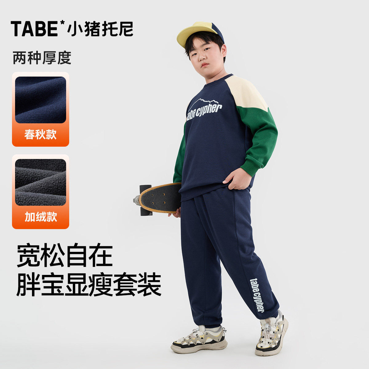 胖童装男童套装加肥加大儿童秋季中大童卫衣套装大码长袖洋气时髦