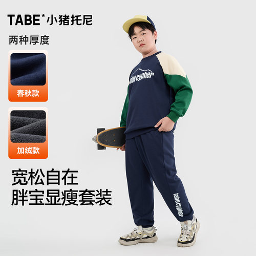 胖童套装男童加肥加大码
