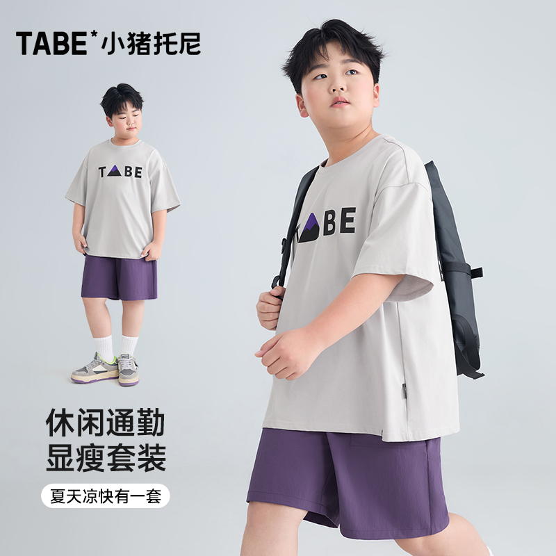 美式街潮短袖套装小猪托尼胖男童两件套运动休闲中大童夏加肥加大
