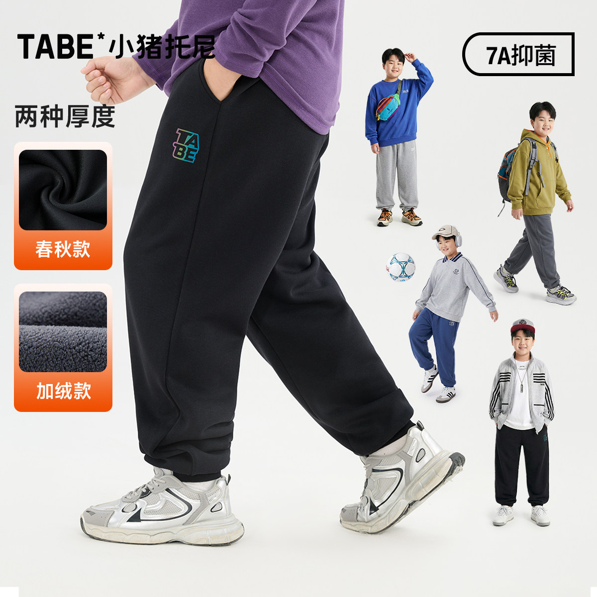 【7A校服裤】小猪托尼胖男童春装加绒裤子长裤大码童装冬装运动裤