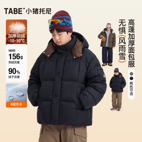 小猪托尼男童加厚90白鸭绒羽绒服