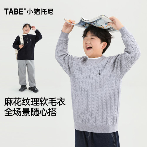 小猪托尼胖男童针织衫中大童