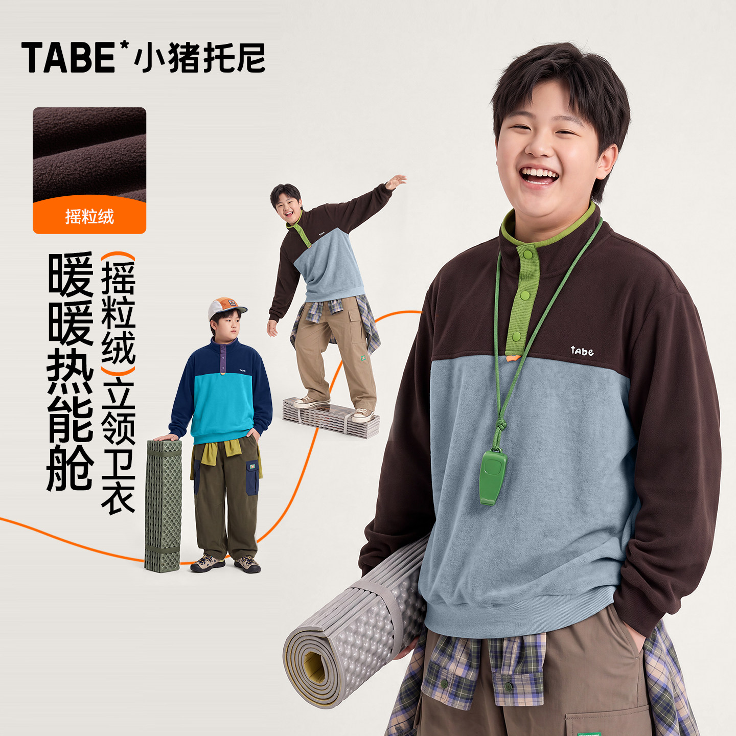 小猪托尼中大童拼色摇粒绒立领卫衣男胖童宽松休闲加厚保暖上衣冬