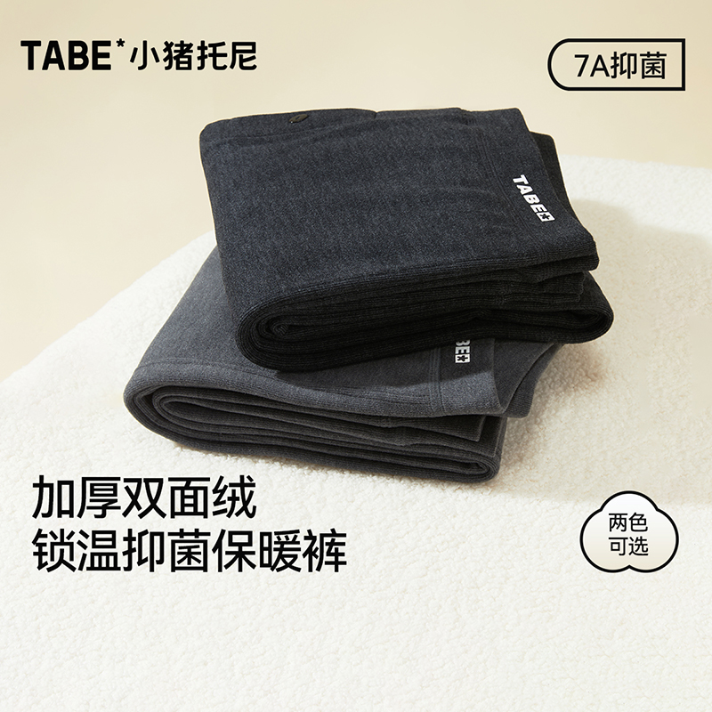 7A抑菌男童加绒加厚保暖裤