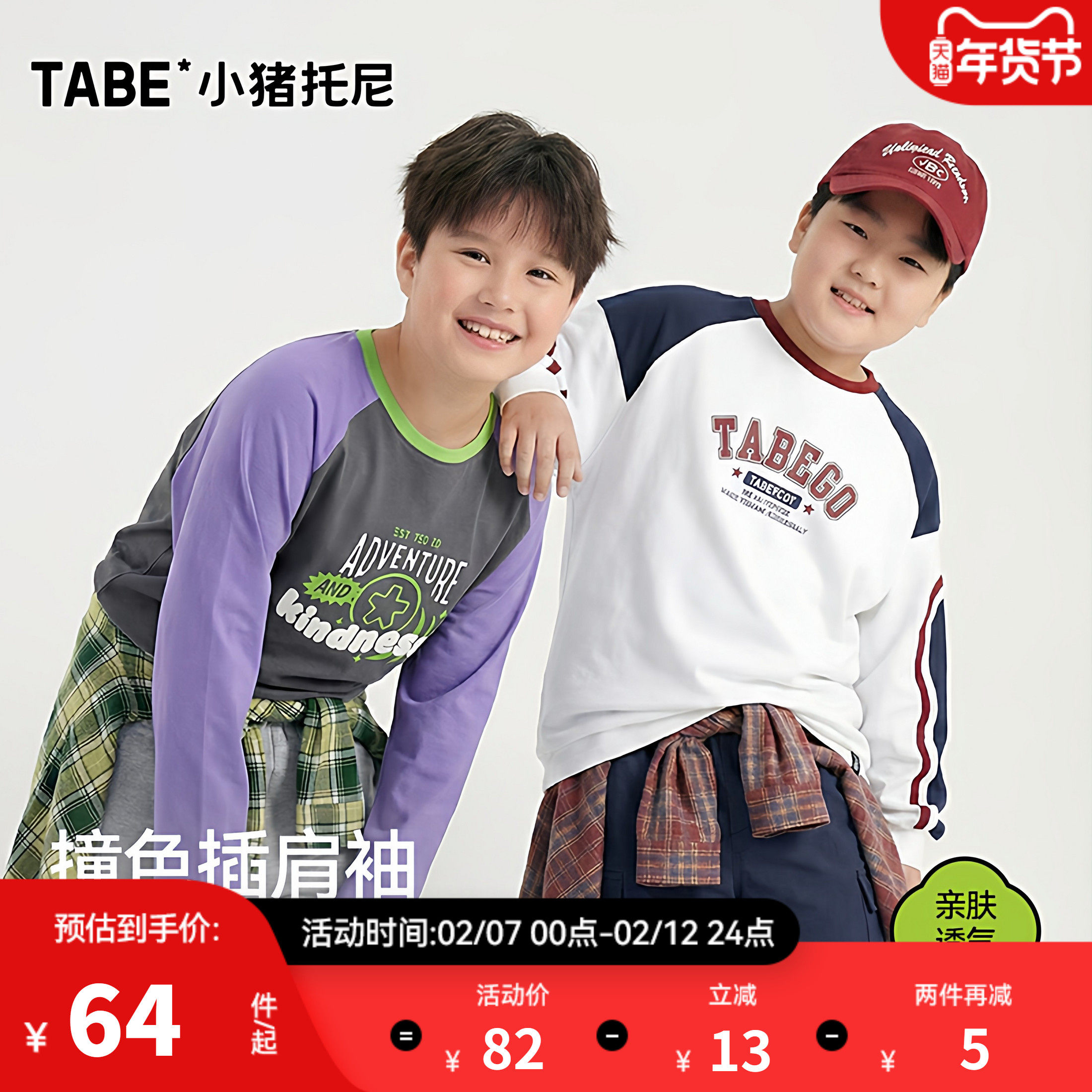 【两件再减10元】男童t恤纯棉长袖体恤春装青少年胖童加肥中大童t