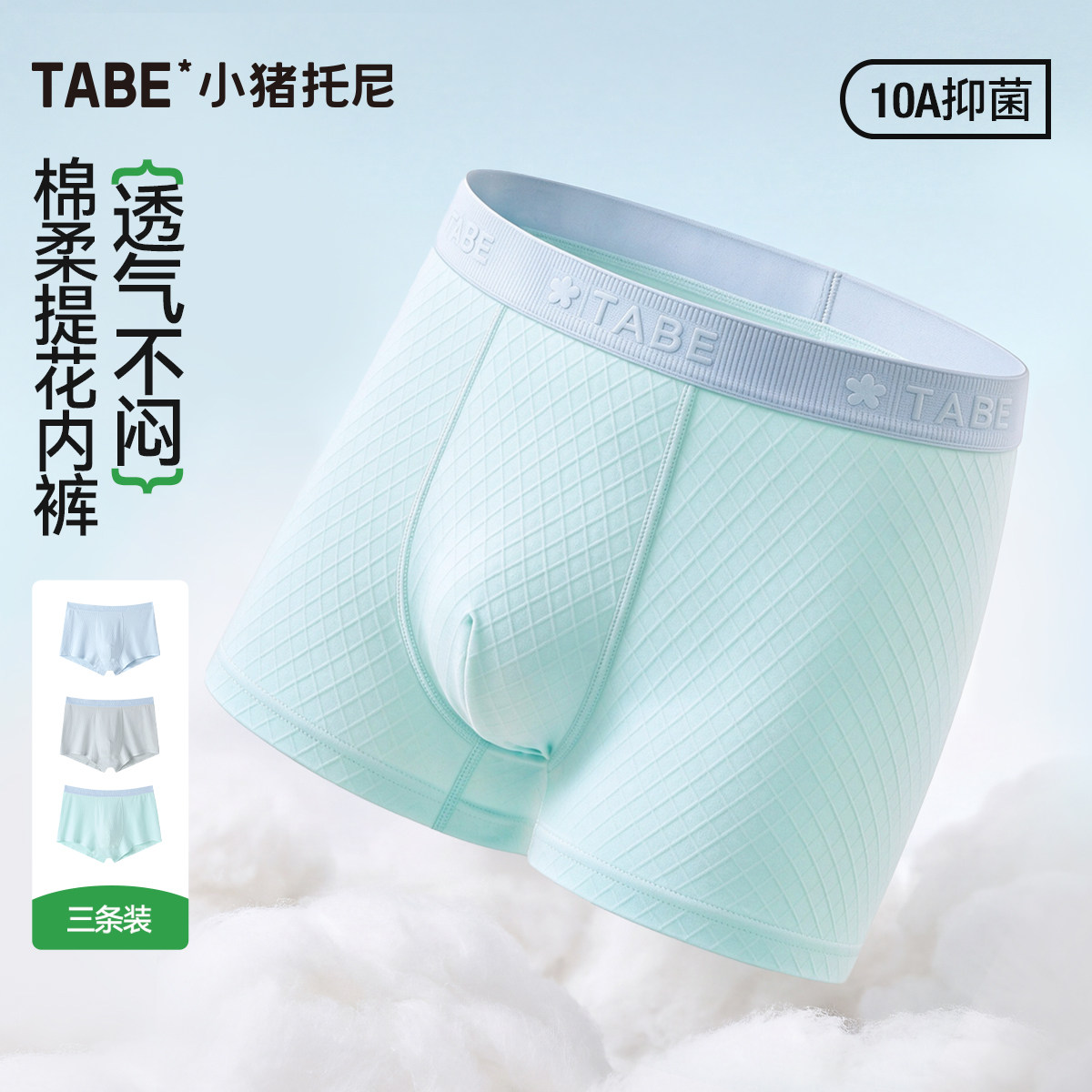 小猪托尼男胖童格纹棉质内裤青少年10A平角裤透气四角裤桑蚕丝档