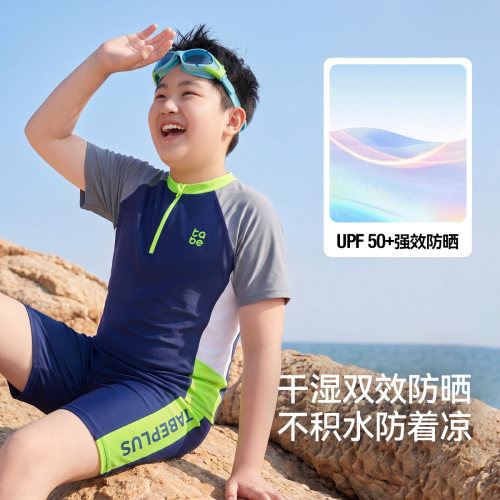 【防晒泳衣套装】小猪托尼男胖童分体泳衣中大童高弹防尴尬游泳衣
