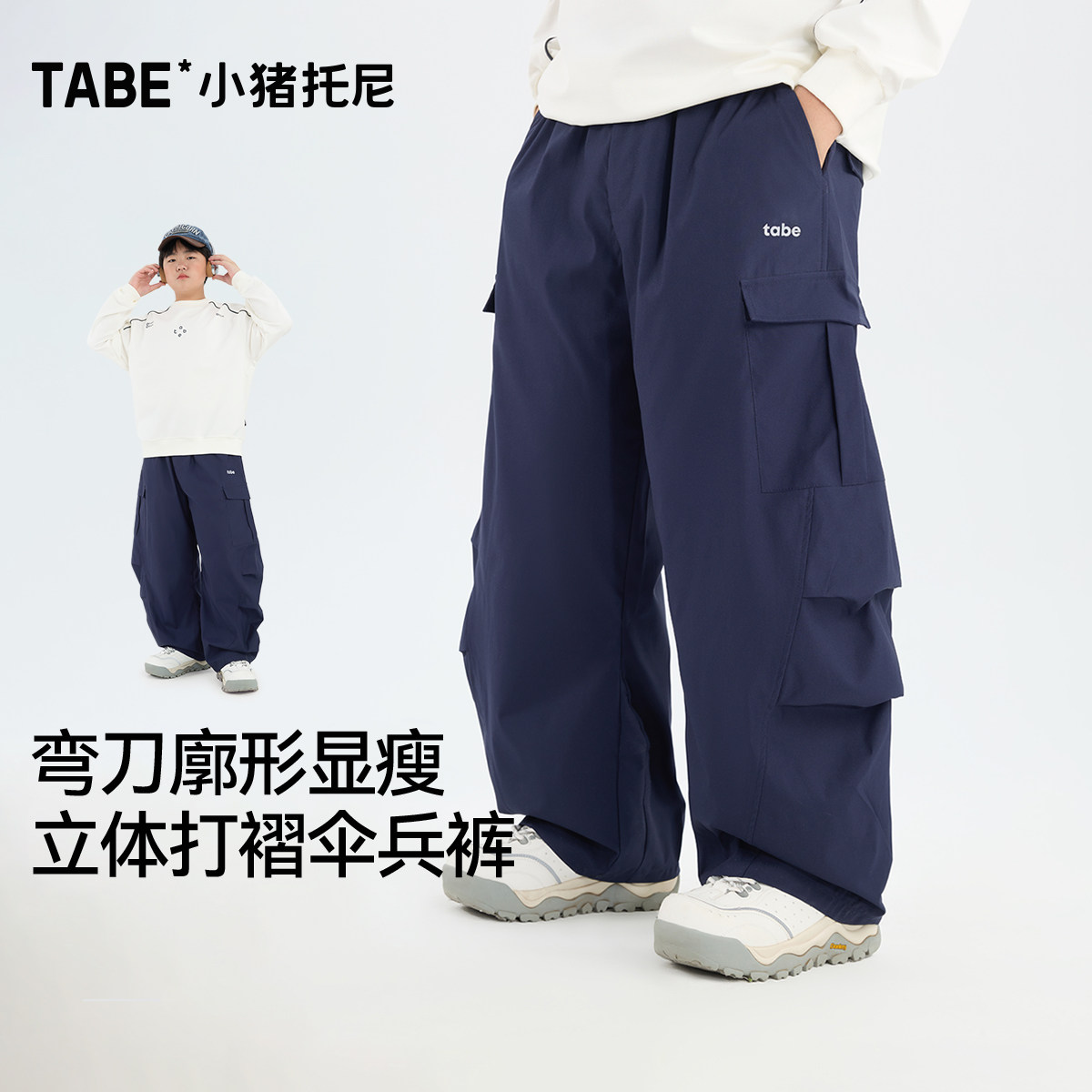 青少年男大童弯刀裤伞兵裤图片