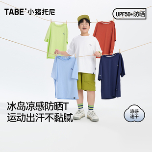 【小猪托尼夏日凉风T】胖男童短袖t恤中大童体恤吸湿速干凉感上衣