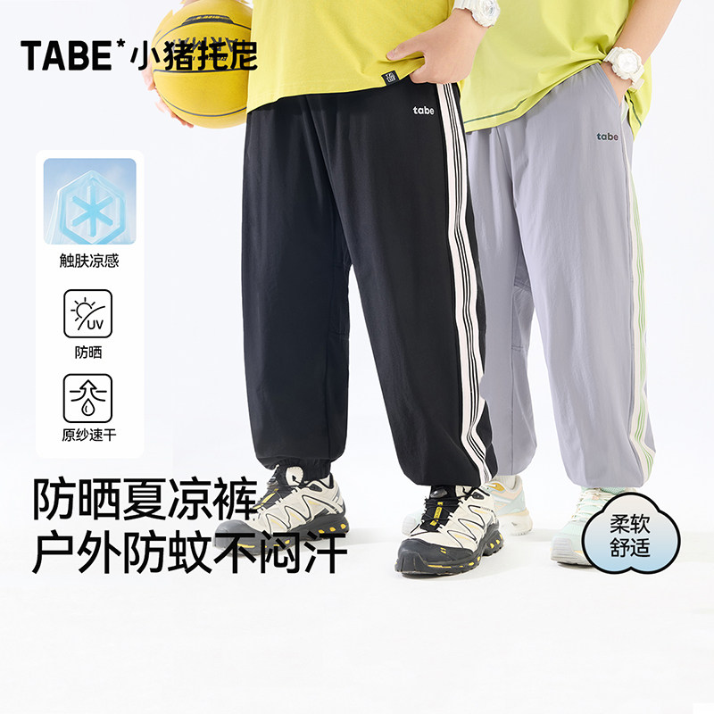 【夏凉防蚊裤】小猪托尼男胖童速干长裤中大童运动休闲防晒裤子,童装/婴儿装/亲子装,裤子,淘宝优惠券,粉丝福利购,淘宝优惠卷