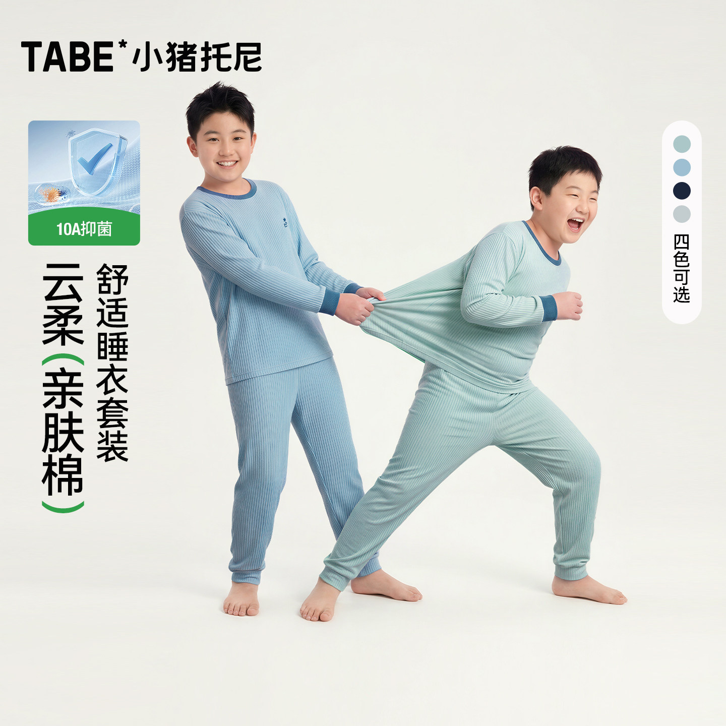 小猪托尼男童亲肤棉秋衣秋裤套装