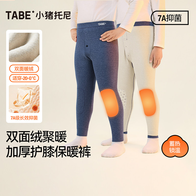 胖童保暖裤双面绒7A抑菌高弹内穿