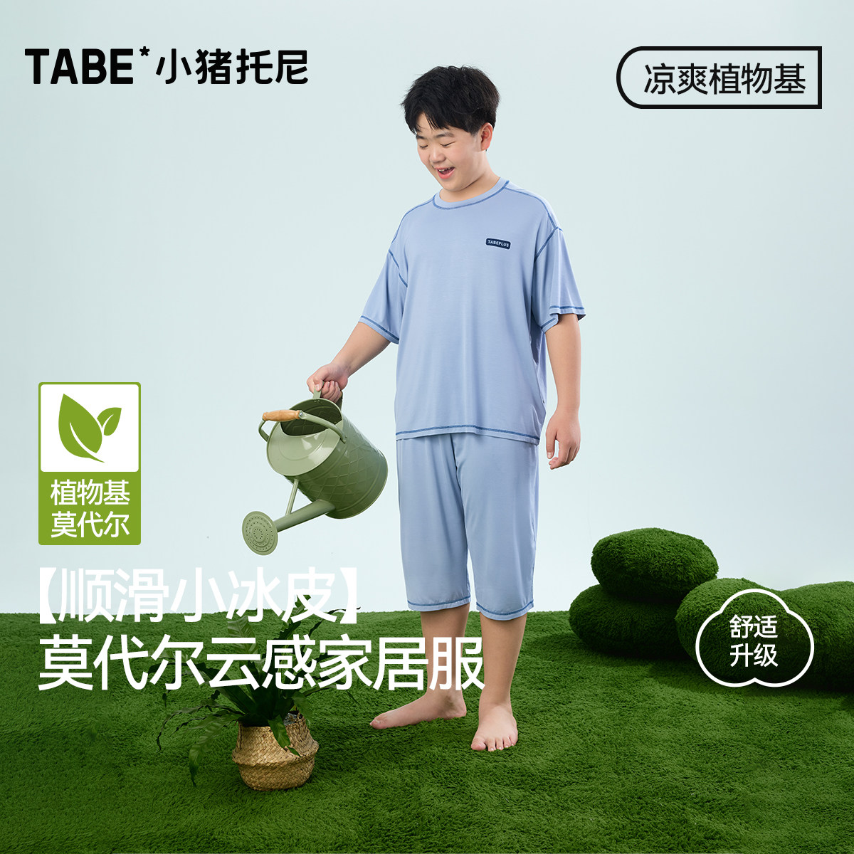 【莫代尔云感家居服】小猪托尼男胖童凉感短袖睡衣中大童两件套