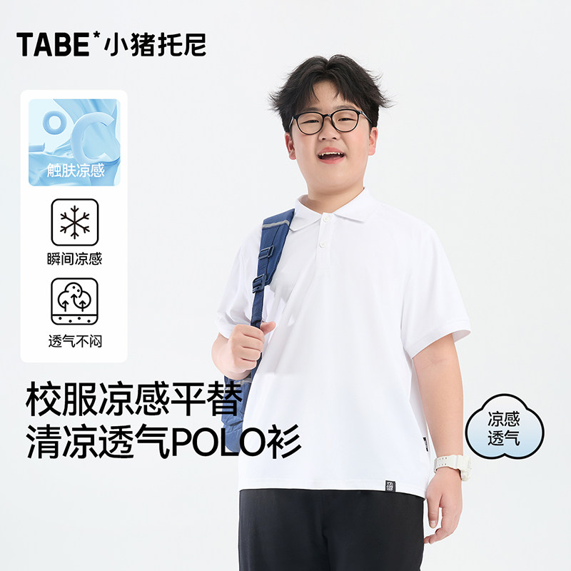 小猪托尼胖男童凉感透气POLO衫图片