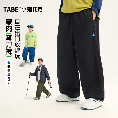 小猪托尼男童显瘦弯刀卫裤