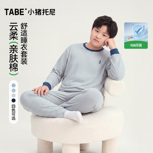 小猪托尼男童亲肤棉秋衣秋裤套装