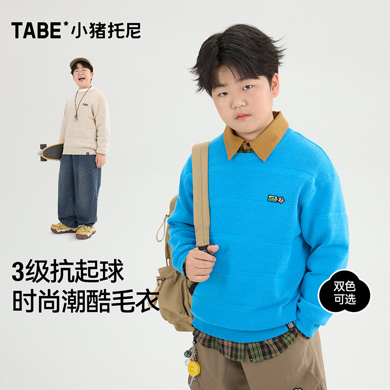 【潮酷毛衣】小猪托尼胖男童套头针织衫中大童安哥拉抗起球毛线衫,童装/婴儿装/亲子装,毛衣/针织衫,淘宝优惠券,粉丝福利购,淘宝优惠卷