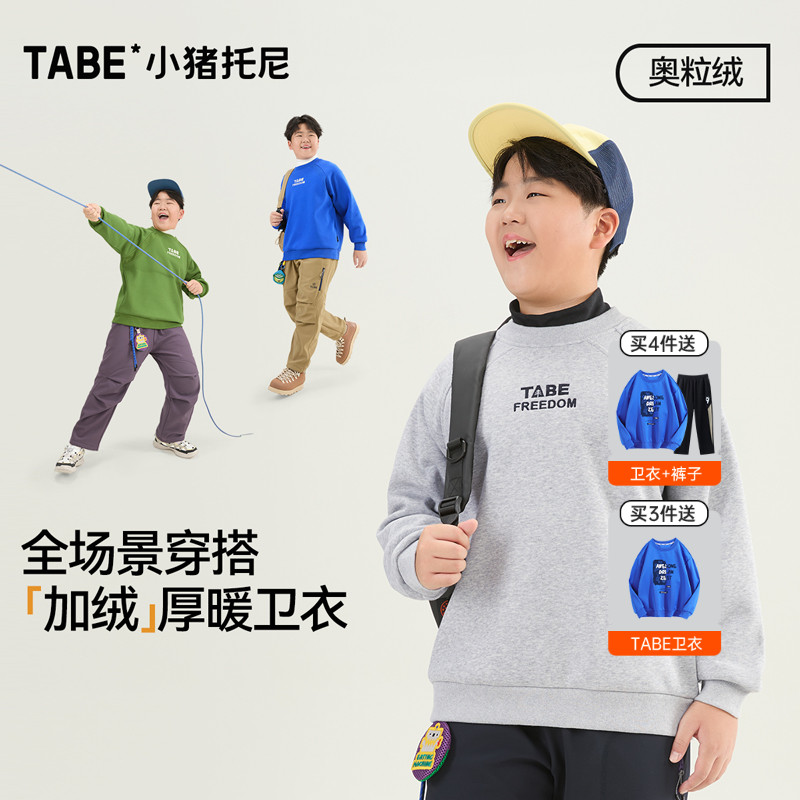 小猪托尼男胖童奥粒绒插肩卫衣