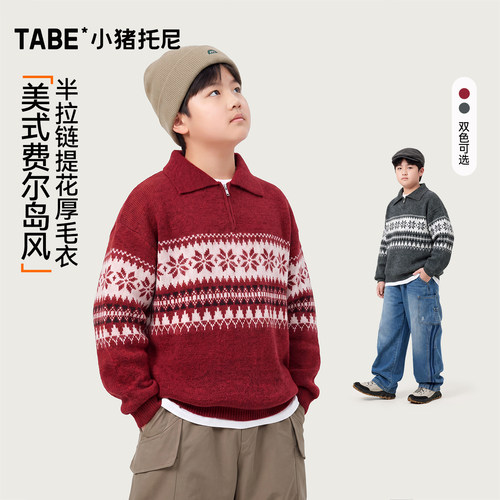 小猪托尼男童费尔岛厚半拉链毛衣