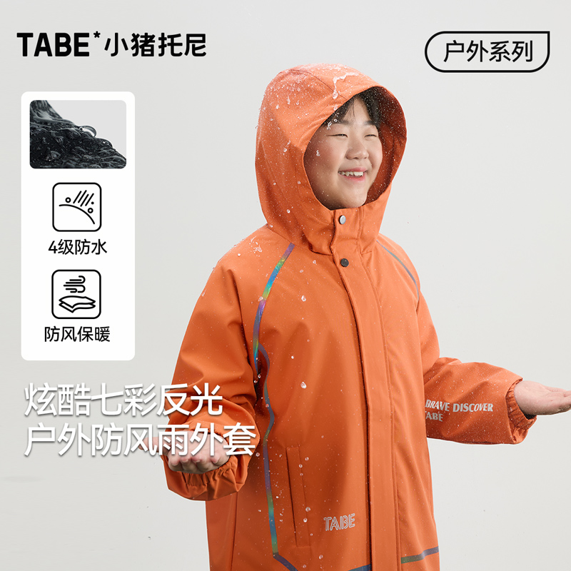 小猪托尼男胖童4级防水风衣外套